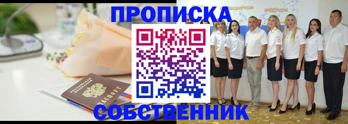 прописка паспорт в Калуге