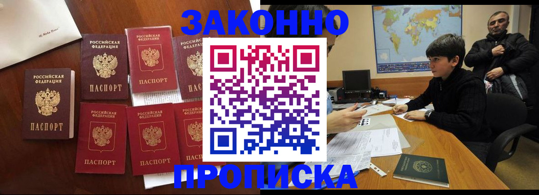 временная регистрация недорого в Калуге