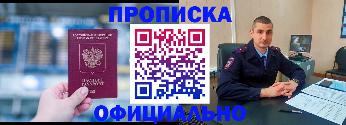 прописка в Калуге