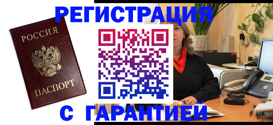 временная регистрация гарантия в Калуге