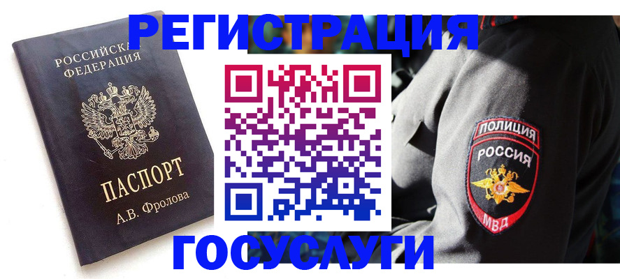 временная регистрация для всех в Калуге