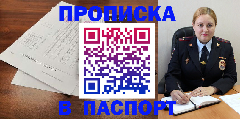 временная регистрация законно в Калуге