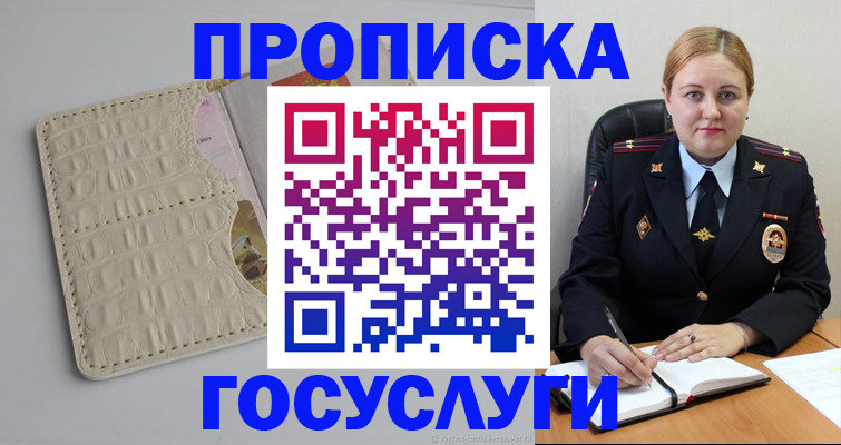 временная регистрация собственник в Калуге