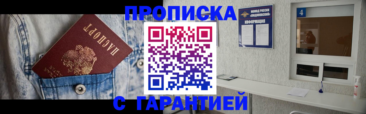 временная регистрация для всех в Калуге