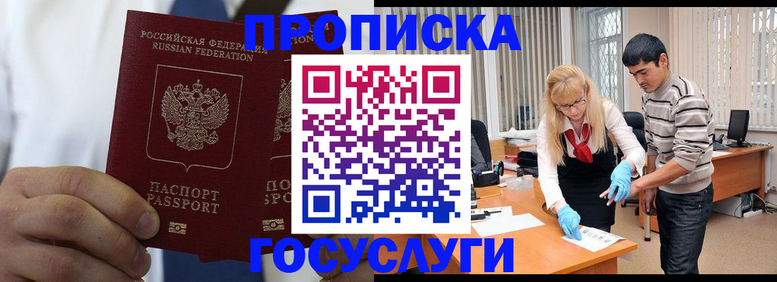 временная регистрация 2025 в Калуге